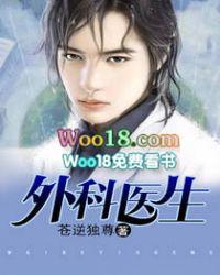 外科医生电视剧全集免费播放