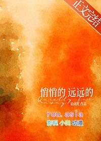 悄悄的什么填词