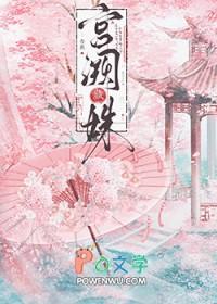 宫阙的含义