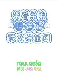 穿越带着弟弟好种四