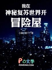 我穿越到神秘复苏