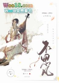 不思凡作品