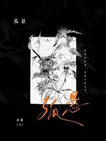 孤悬拼音
