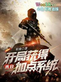 末世之开局有基地百度百科