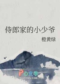 侍郎 番外