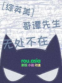 哥谭bg原创女主