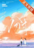 分杈的拼音