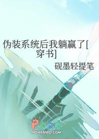 伪装系统的魔王推文