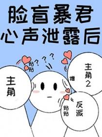 炮灰雄虫不想死71章
