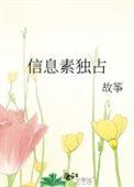 信息素免费
