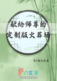 给师尊当白月光替身的日子