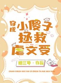 小傻子po