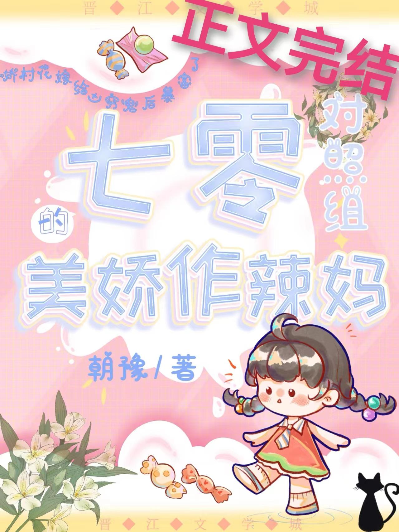 七零对照组的美娇作辣妈百度