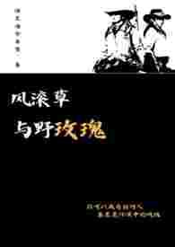 风滚草好吃吗?