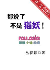 都说了不是我