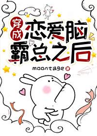 恋爱脑穿成万人迷
