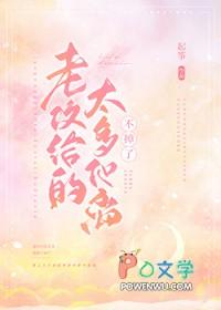 老攻一直很厉害