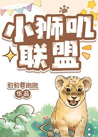 小狮解说最强系列