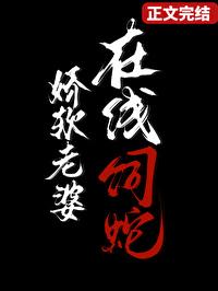 娇软老婆