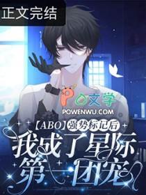 强行标记被发现后番外