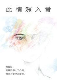 情深致此时