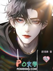 谁家的omega这么黏人