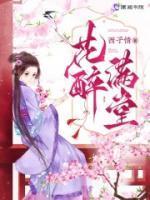 苏简妩顾容琛免费阅读