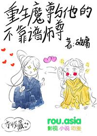 魔尊重生by青