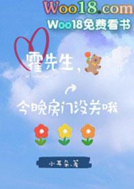 今晚房门没关