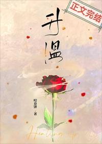 升温药物有哪些