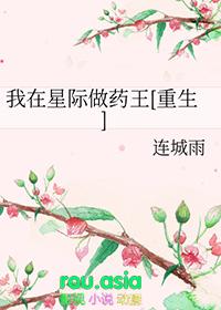 我在星际做游戏txt