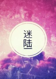 迷鹿百科