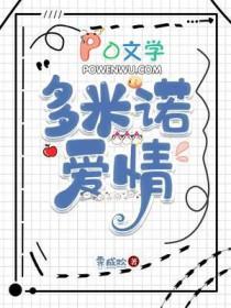 爱的多米诺80s