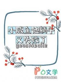 咸鱼躺赢仙侠文