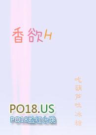 香欲H(短篇肉合集)TXhhh