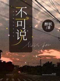 不可说反话不可说气话不可不说话