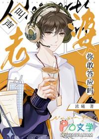 叫声老婆你敢答应吗?是不是双洁