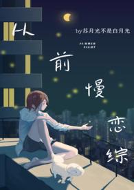 在恋爱综艺爆红