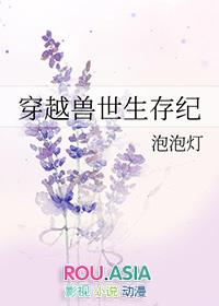 穿越兽世行记