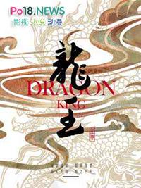 龙王令免费完整版
