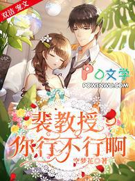 叶允澄裴修言补文图片