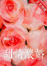 甜婚蜜蜜吻