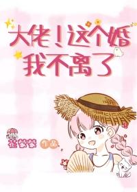 这个大佬我要了穆熹