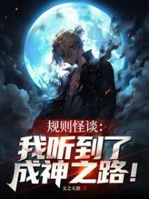 规则的游戏悬疑