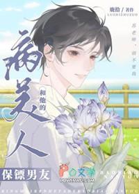 病美人的