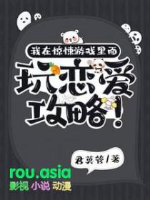 我在惊悚游戏里c