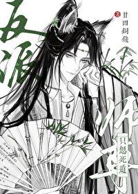 反派师尊要自救笔趣阁