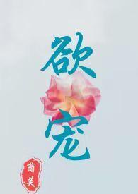 欲乳全文阅读后续
