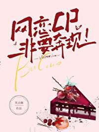 网恋要求奔现是骗子吗