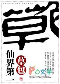 仙界第一草包 问西来意